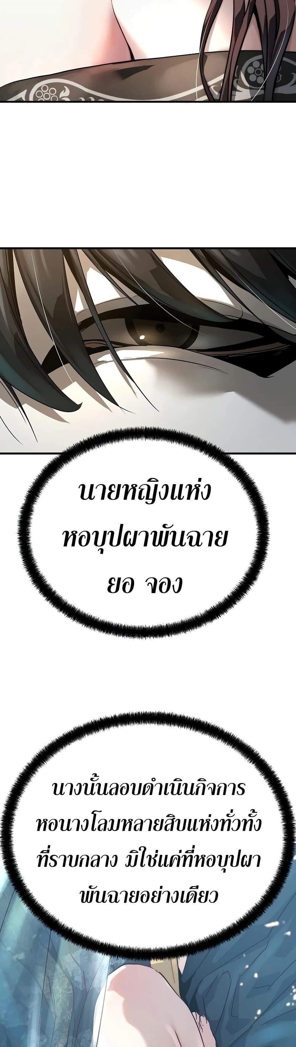 Absolute Regression หวนคืนนิรันดร์กาล - หน้า 53