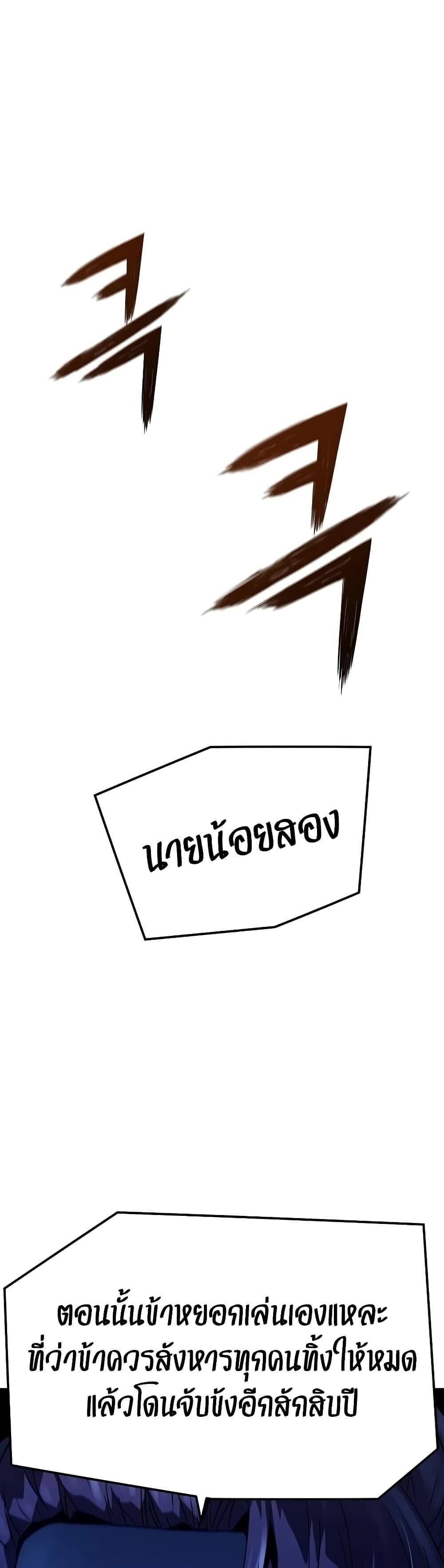 Absolute Regression หวนคืนนิรันดร์กาล - หน้า 6
