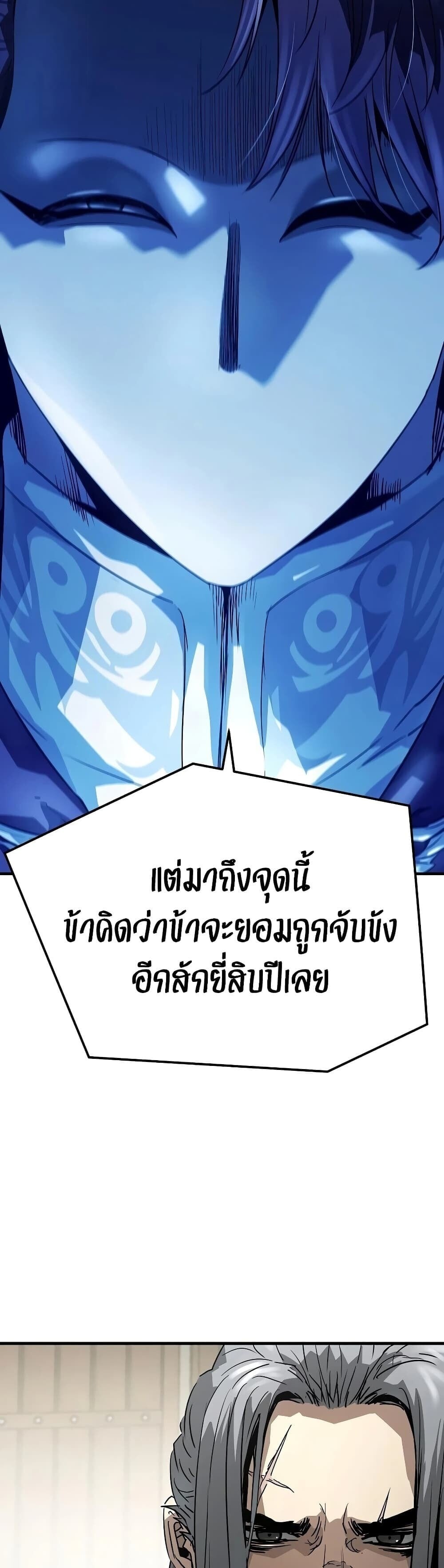Absolute Regression หวนคืนนิรันดร์กาล - หน้า 7