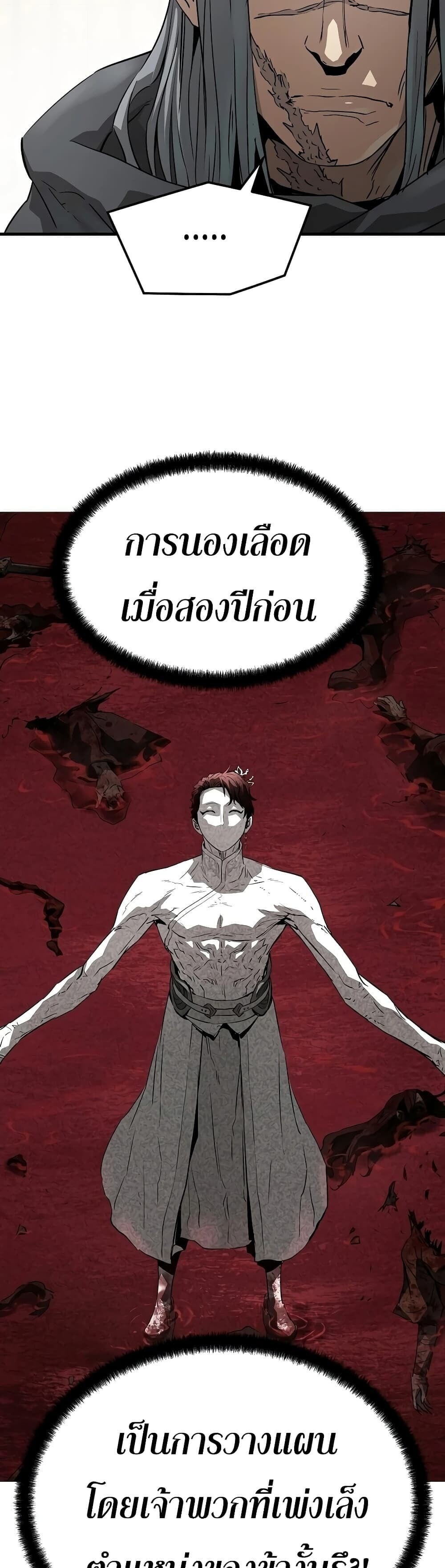 Absolute Regression หวนคืนนิรันดร์กาล - หน้า 8