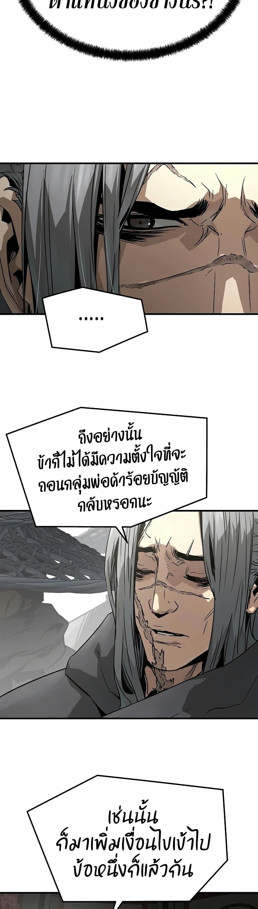 Absolute Regression หวนคืนนิรันดร์กาล - หน้า 9