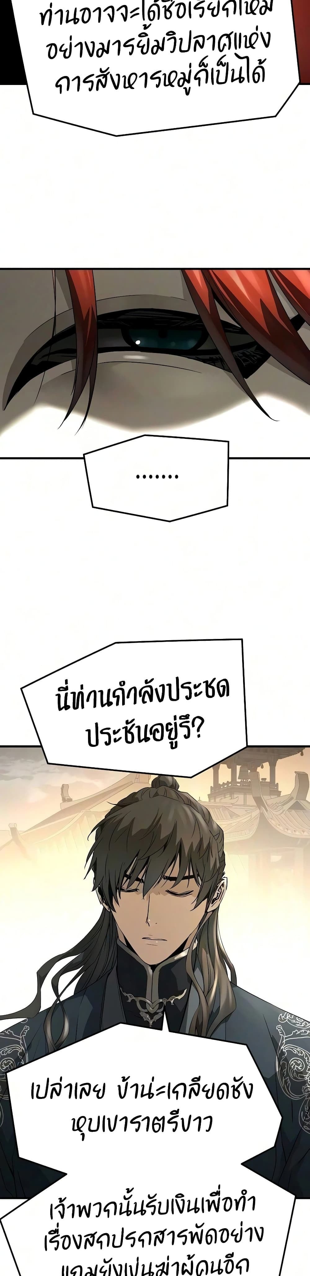 Absolute Regression หวนคืนนิรันดร์กาล - หน้า 12