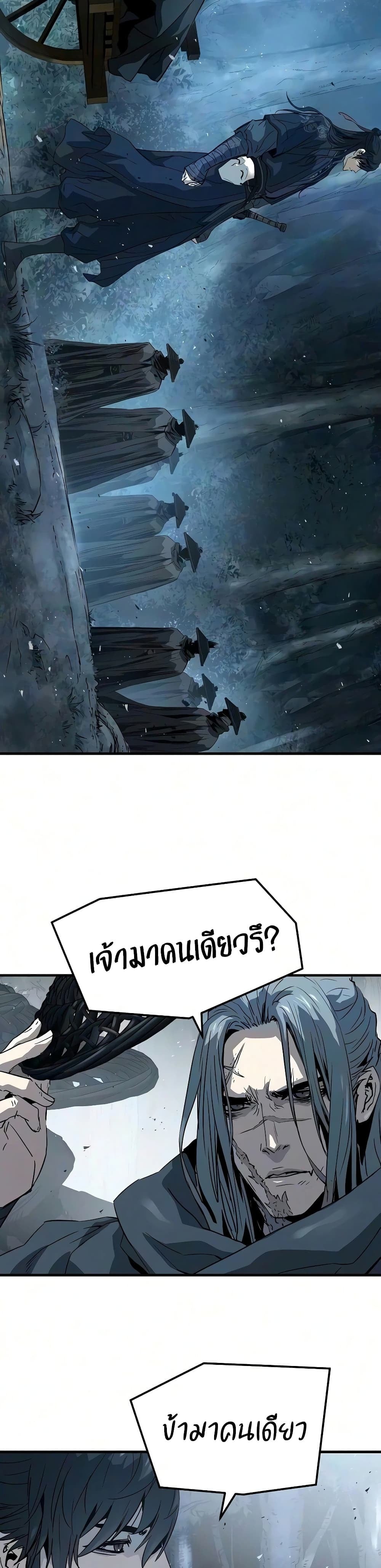 Absolute Regression หวนคืนนิรันดร์กาล - หน้า 17