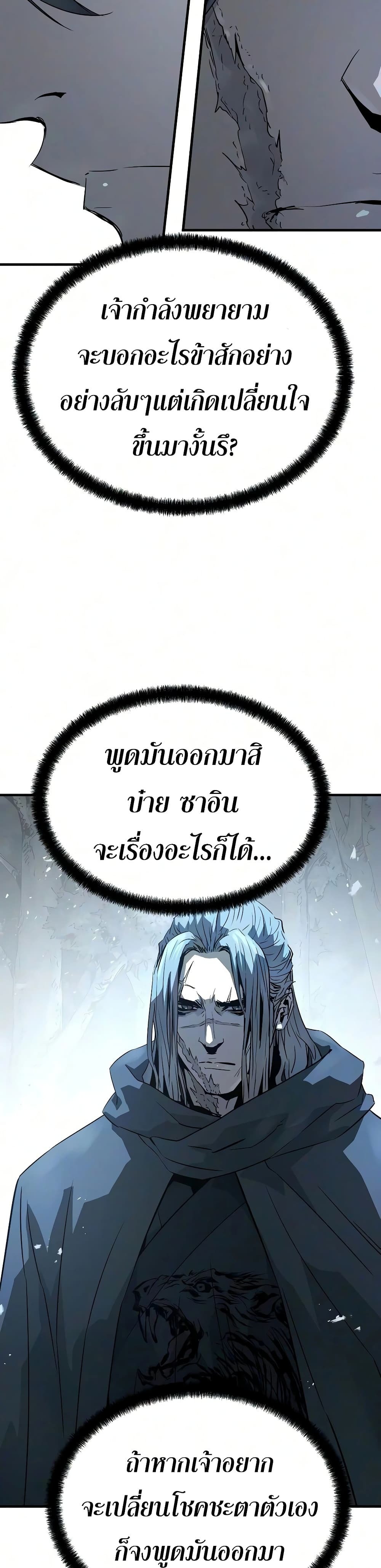 Absolute Regression หวนคืนนิรันดร์กาล - หน้า 30