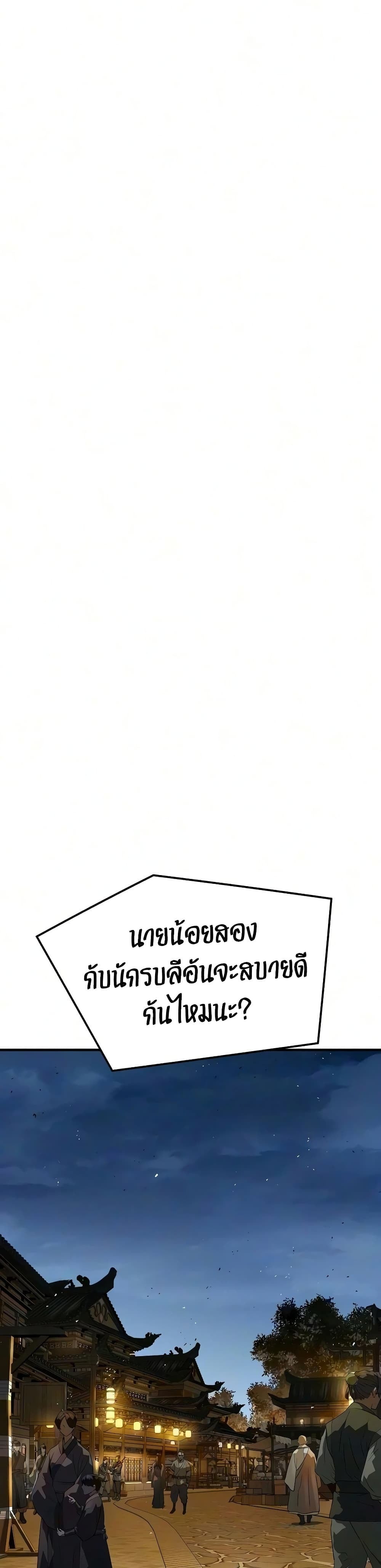 Absolute Regression หวนคืนนิรันดร์กาล - หน้า 33