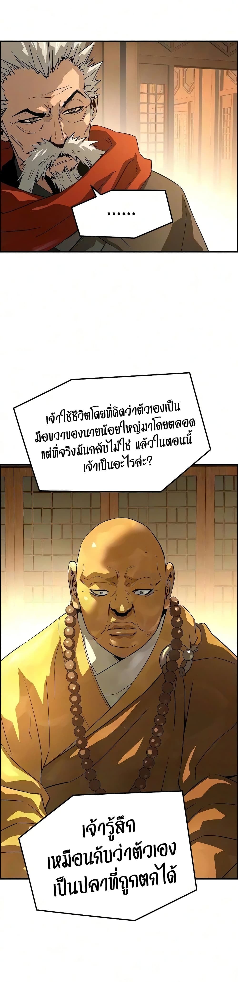 Absolute Regression หวนคืนนิรันดร์กาล - หน้า 43