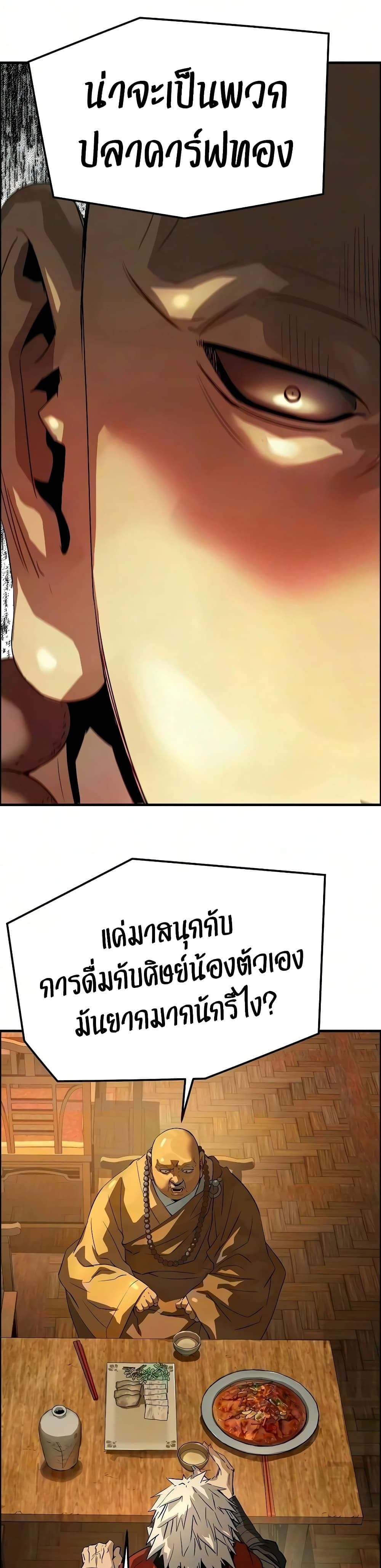 Absolute Regression หวนคืนนิรันดร์กาล - หน้า 44