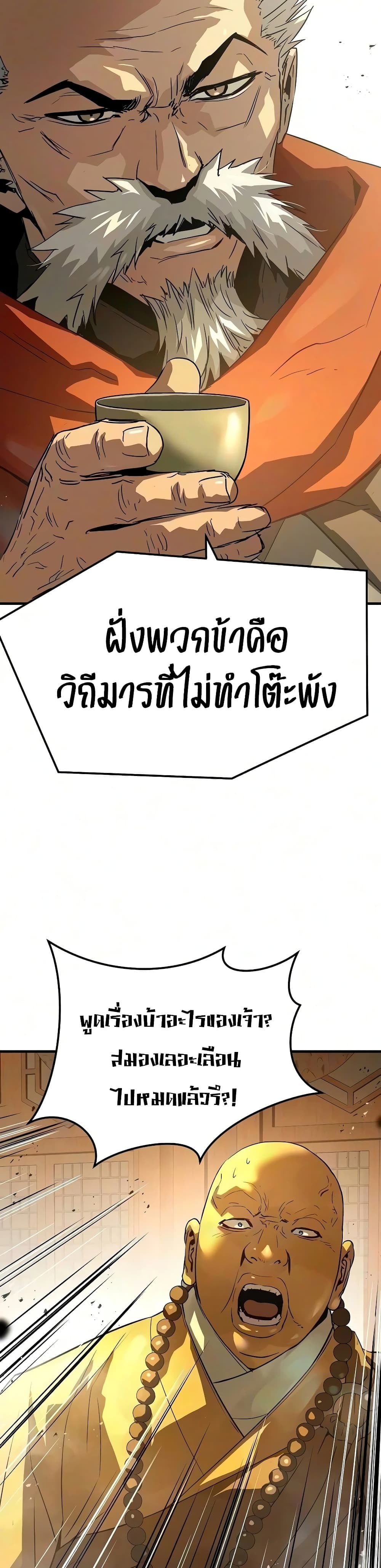 Absolute Regression หวนคืนนิรันดร์กาล - หน้า 47