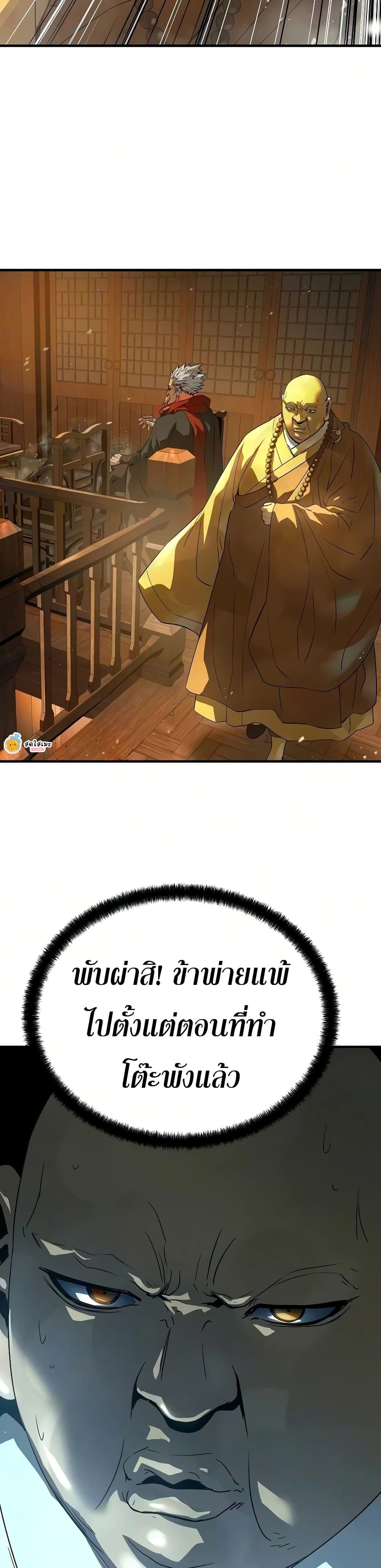 Absolute Regression หวนคืนนิรันดร์กาล - หน้า 48