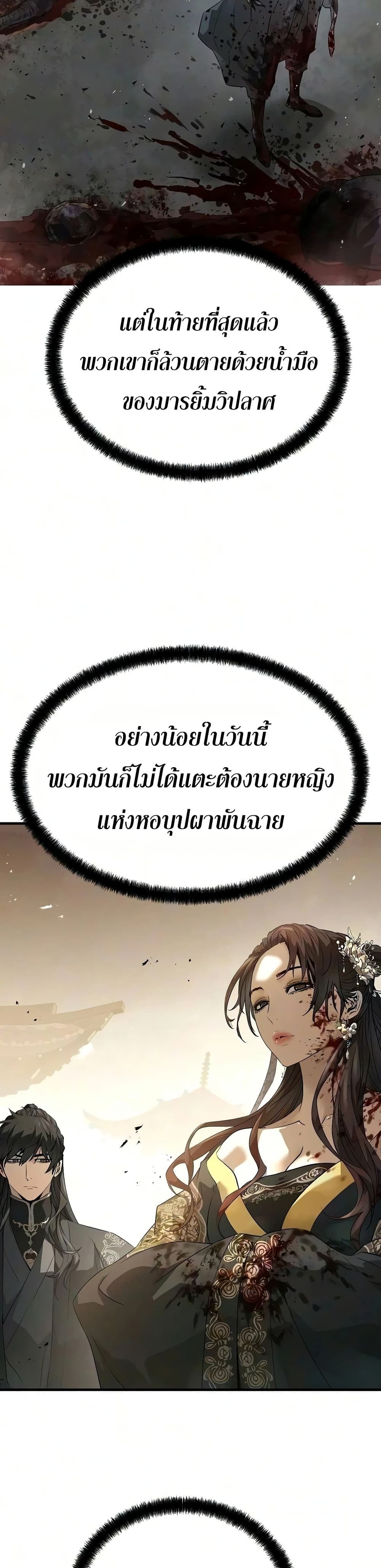 Absolute Regression หวนคืนนิรันดร์กาล - หน้า 7