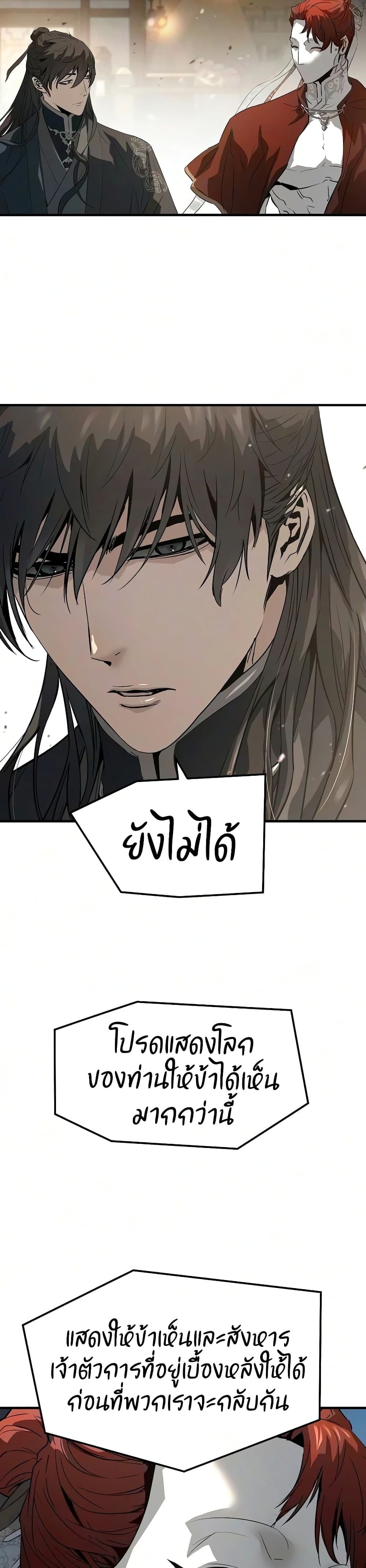 Absolute Regression หวนคืนนิรันดร์กาล - หน้า 10