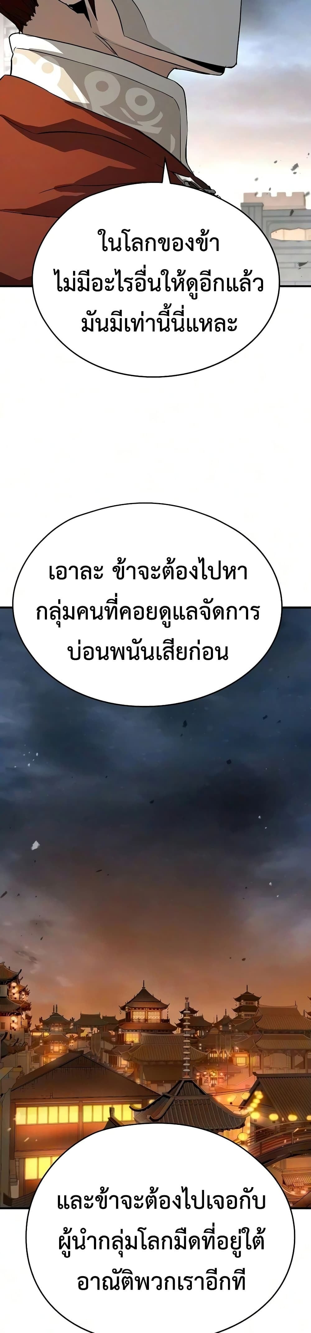Absolute Regression หวนคืนนิรันดร์กาล - หน้า 17