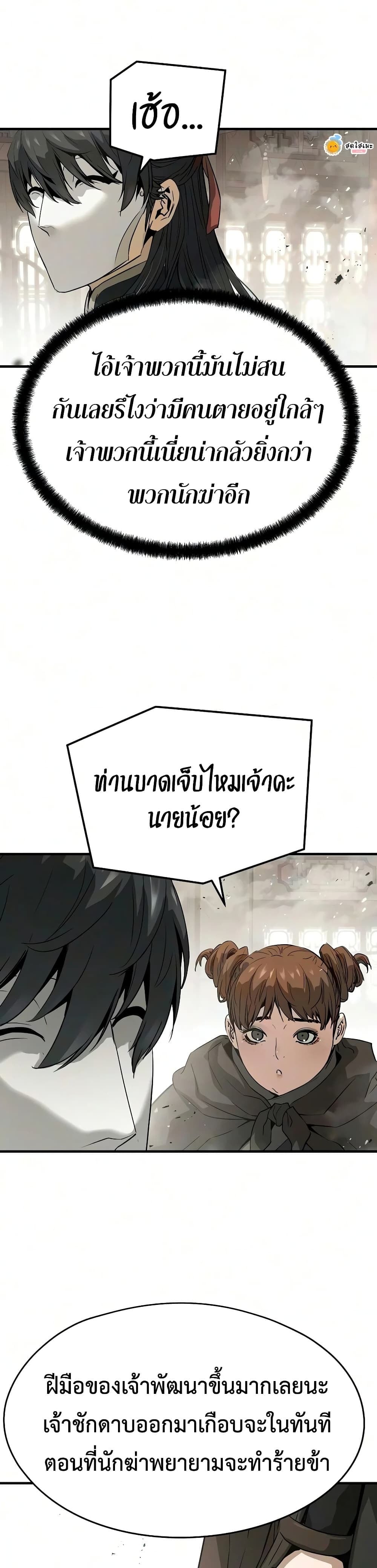 Absolute Regression หวนคืนนิรันดร์กาล - หน้า 14