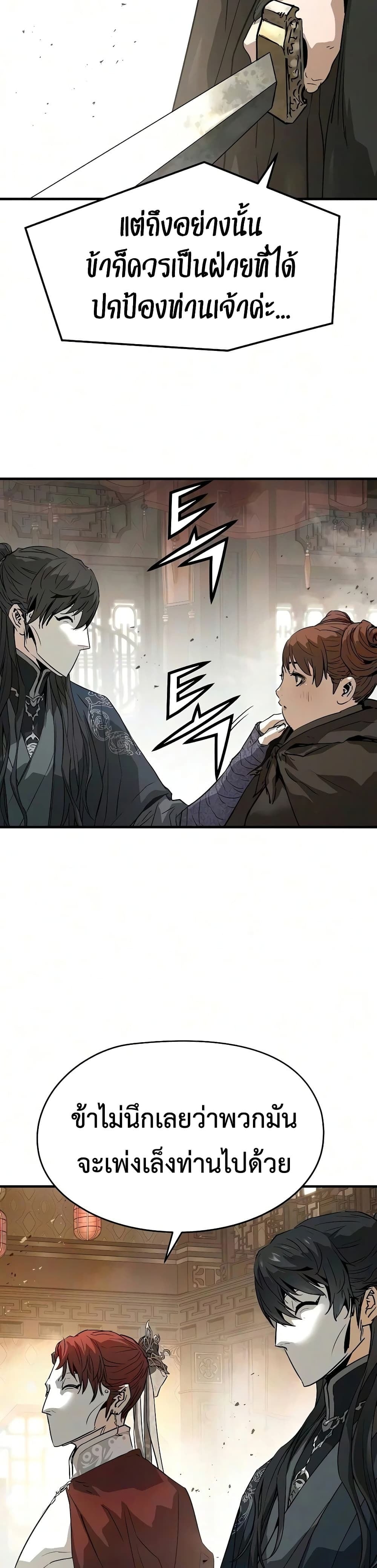 Absolute Regression หวนคืนนิรันดร์กาล - หน้า 15