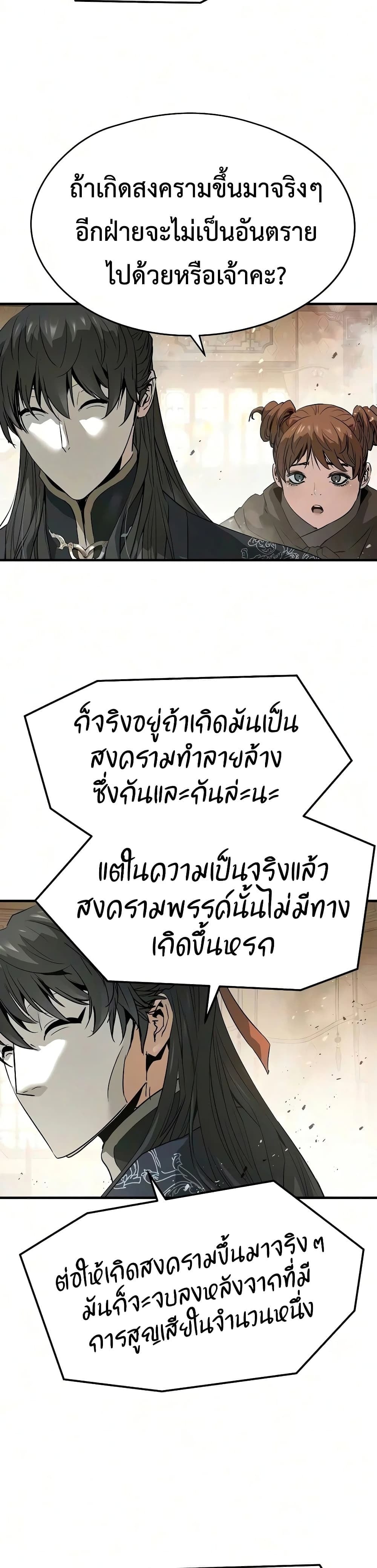 Absolute Regression หวนคืนนิรันดร์กาล - หน้า 18