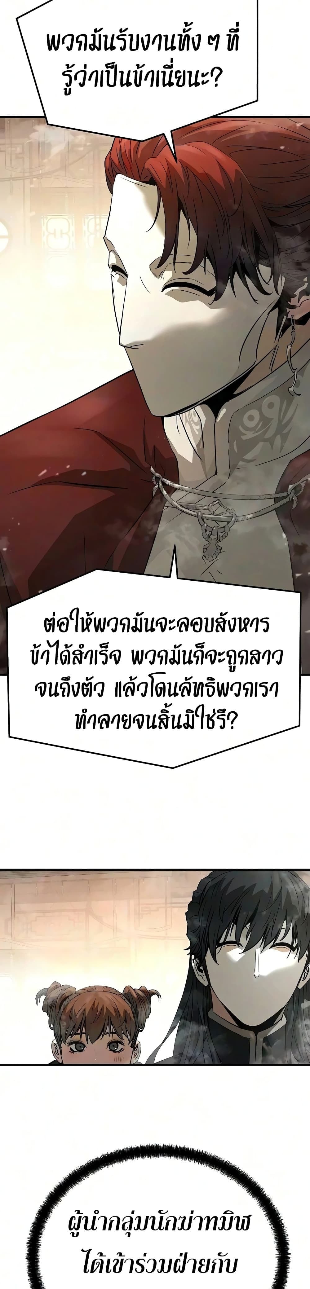 Absolute Regression หวนคืนนิรันดร์กาล - หน้า 26