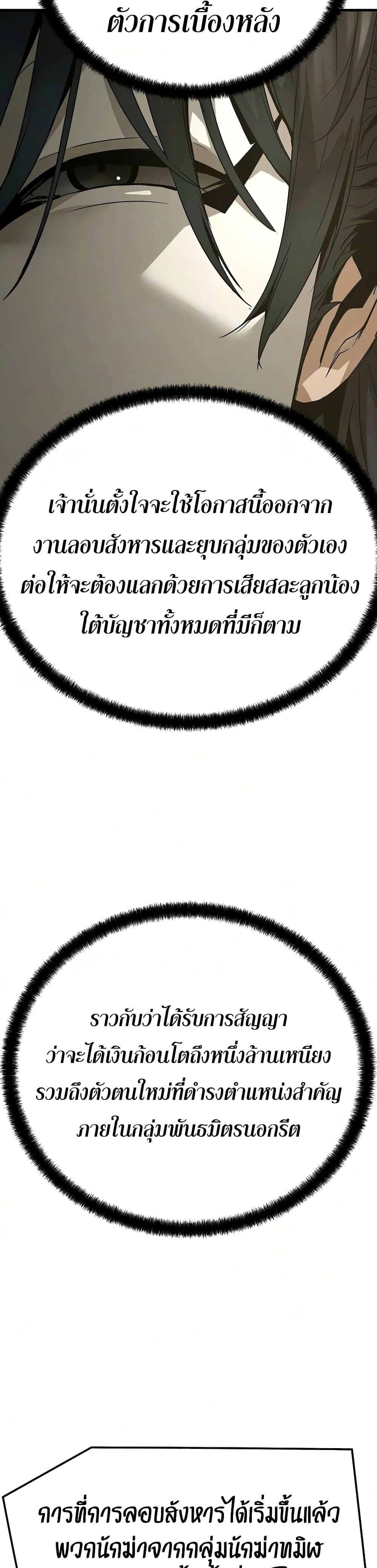 Absolute Regression หวนคืนนิรันดร์กาล - หน้า 27