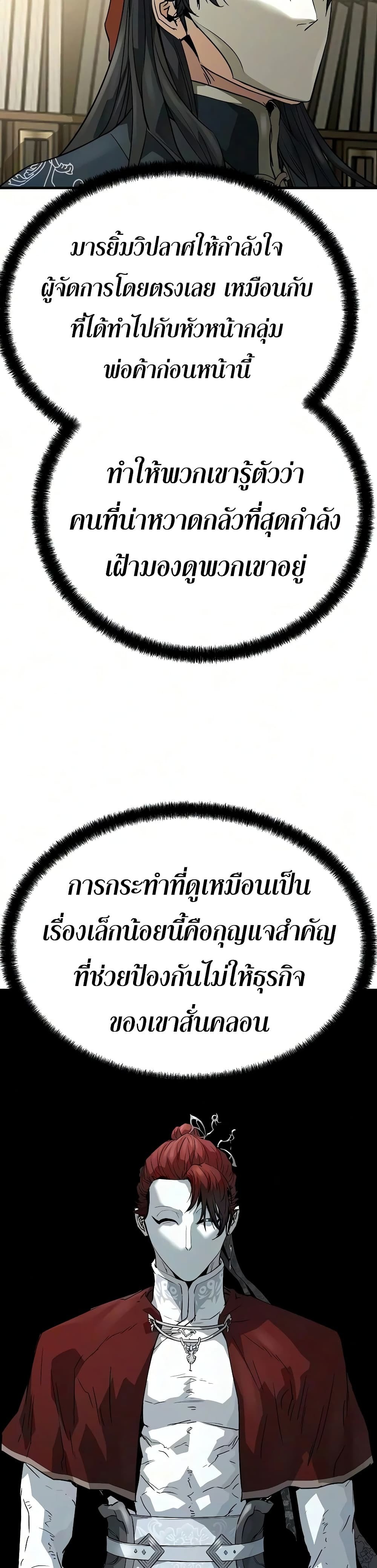 Absolute Regression หวนคืนนิรันดร์กาล - หน้า 3