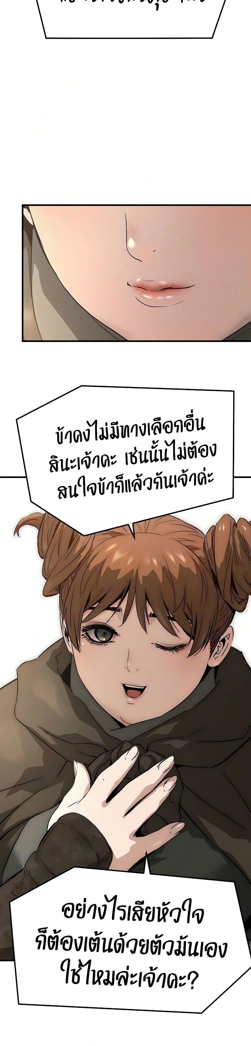 Absolute Regression หวนคืนนิรันดร์กาล - หน้า 32