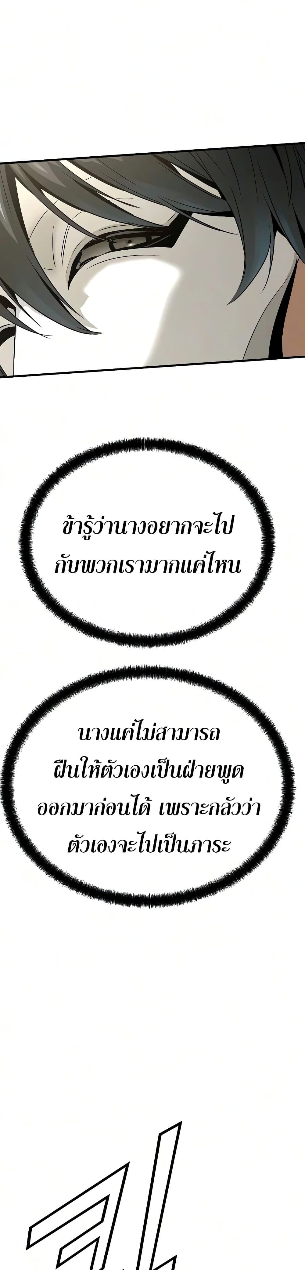 Absolute Regression หวนคืนนิรันดร์กาล - หน้า 33