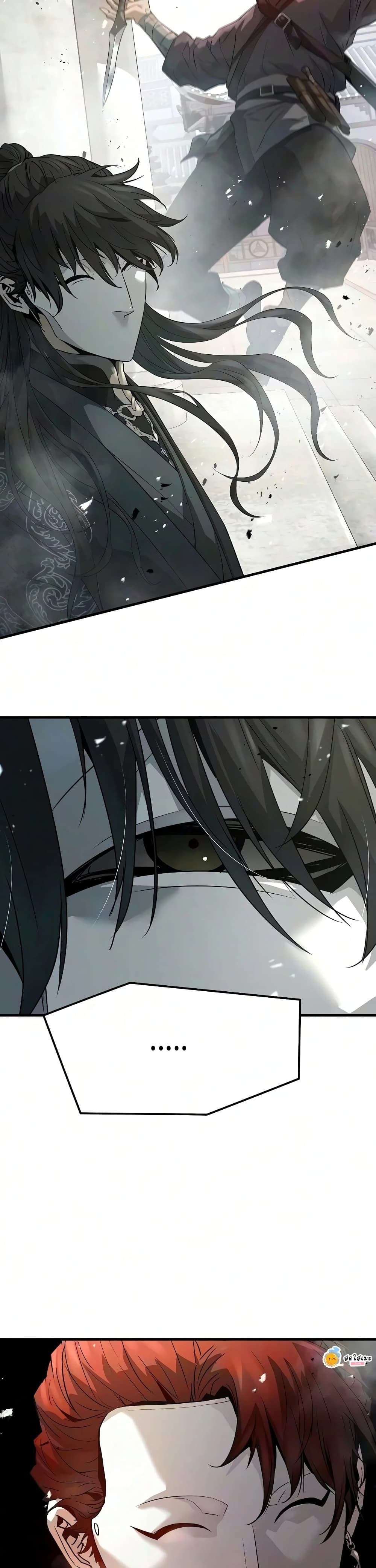 Absolute Regression หวนคืนนิรันดร์กาล - หน้า 46