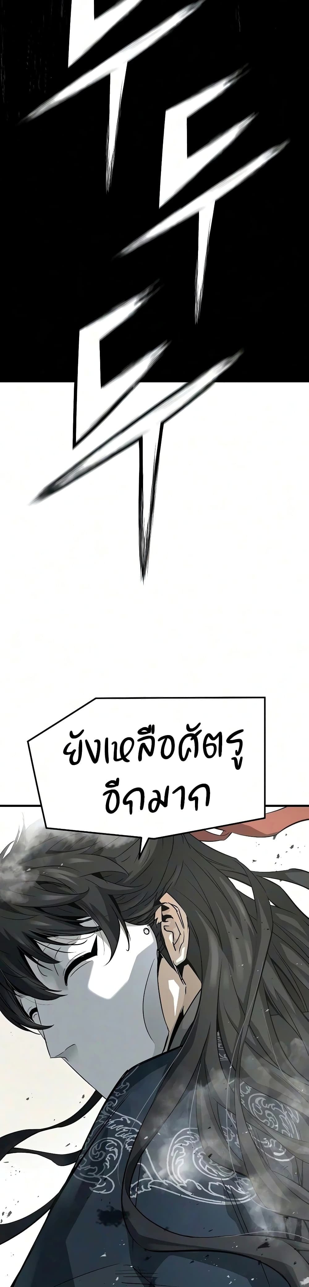 Absolute Regression หวนคืนนิรันดร์กาล - หน้า 58
