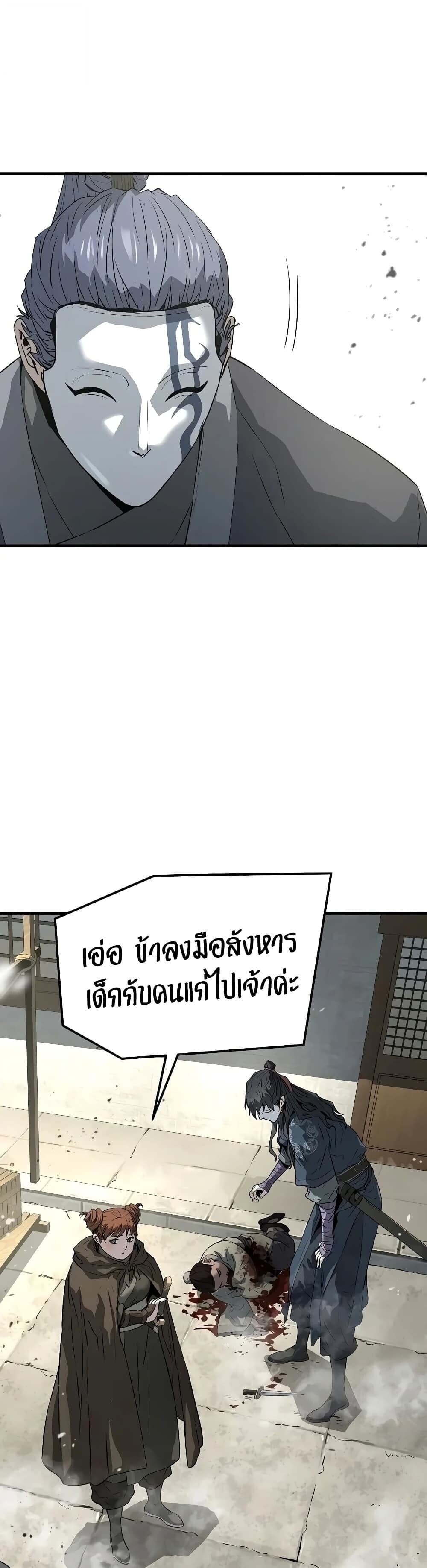 Absolute Regression หวนคืนนิรันดร์กาล - หน้า 28