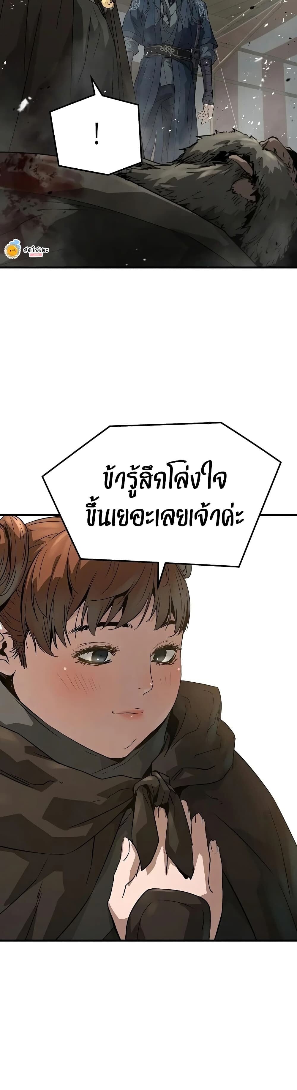 Absolute Regression หวนคืนนิรันดร์กาล - หน้า 30