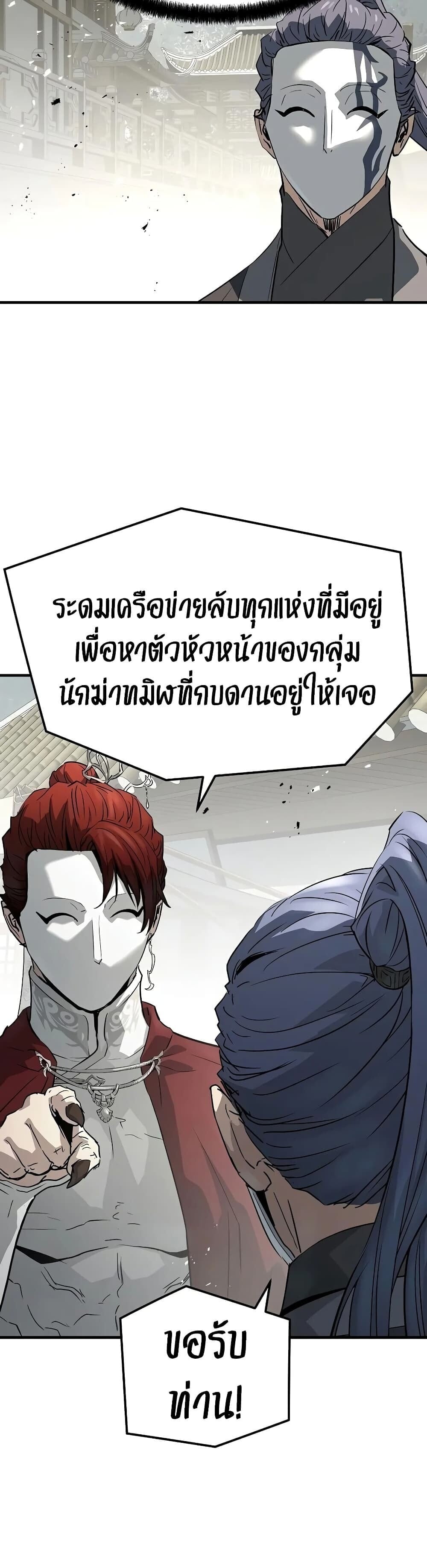 Absolute Regression หวนคืนนิรันดร์กาล - หน้า 46