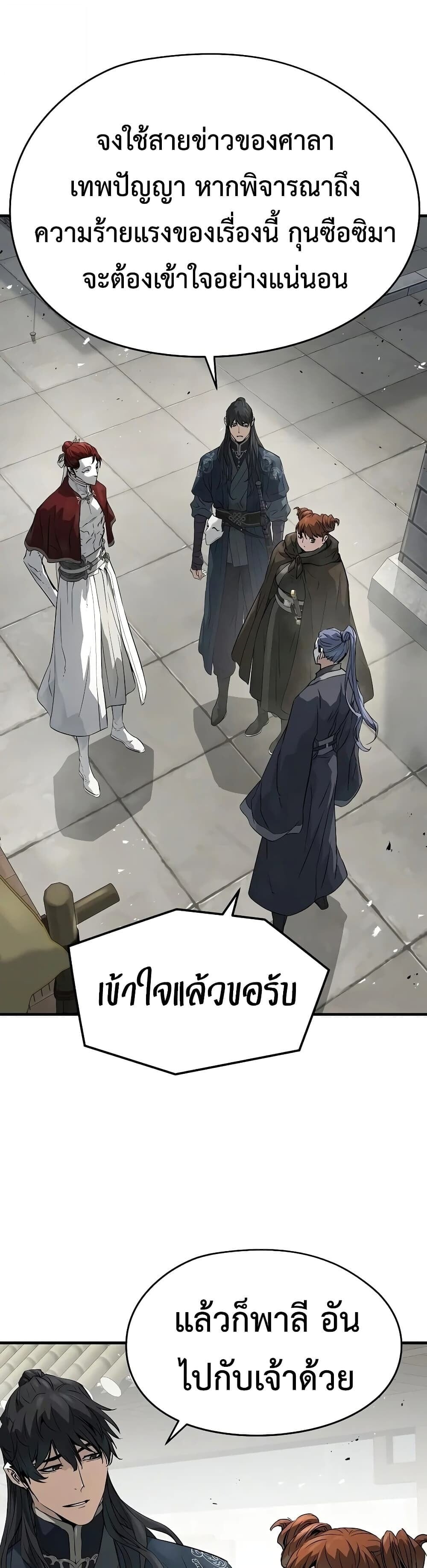 Absolute Regression หวนคืนนิรันดร์กาล - หน้า 47