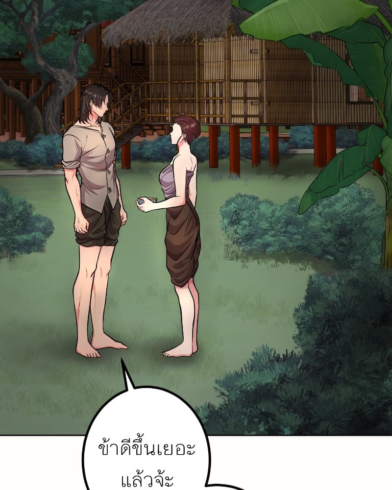 แสร้งว่าเป็นน้องรัก แต่พี่เกิดมาเพื่อรักน้อง - หน้า 2
