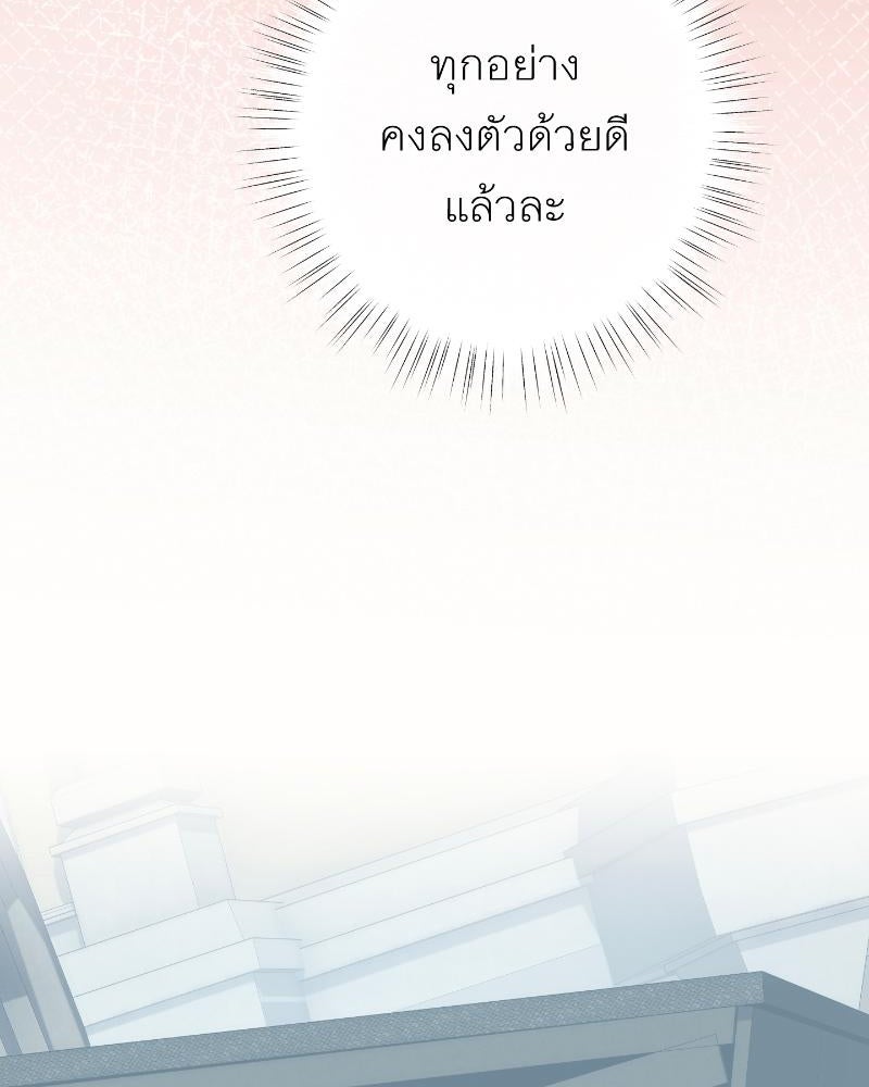 แสร้งว่าเป็นน้องรัก แต่พี่เกิดมาเพื่อรักน้อง - หน้า 116