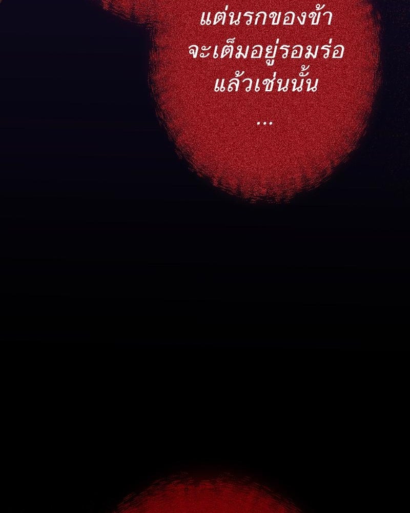 แสร้งว่าเป็นน้องรัก แต่พี่เกิดมาเพื่อรักน้อง - หน้า 102