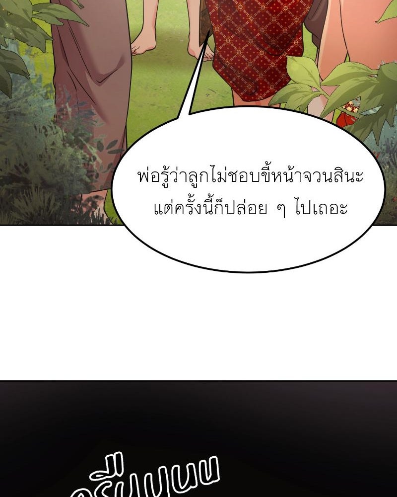 แสร้งว่าเป็นน้องรัก แต่พี่เกิดมาเพื่อรักน้อง - หน้า 147