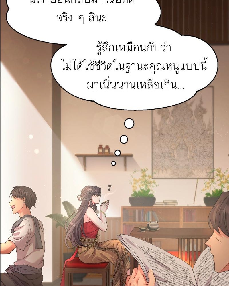 แสร้งว่าเป็นน้องรัก แต่พี่เกิดมาเพื่อรักน้อง - หน้า 159
