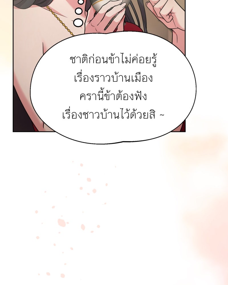 แสร้งว่าเป็นน้องรัก แต่พี่เกิดมาเพื่อรักน้อง - หน้า 178