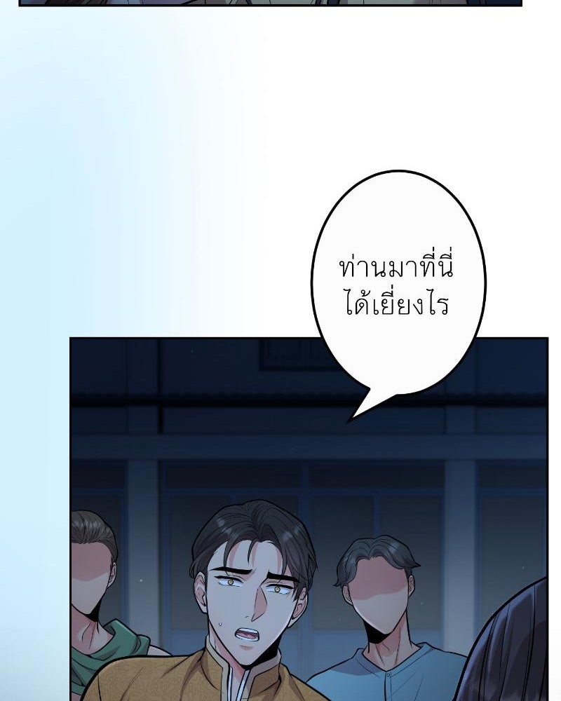 แสร้งว่าเป็นน้องรัก แต่พี่เกิดมาเพื่อรักน้อง - หน้า 46