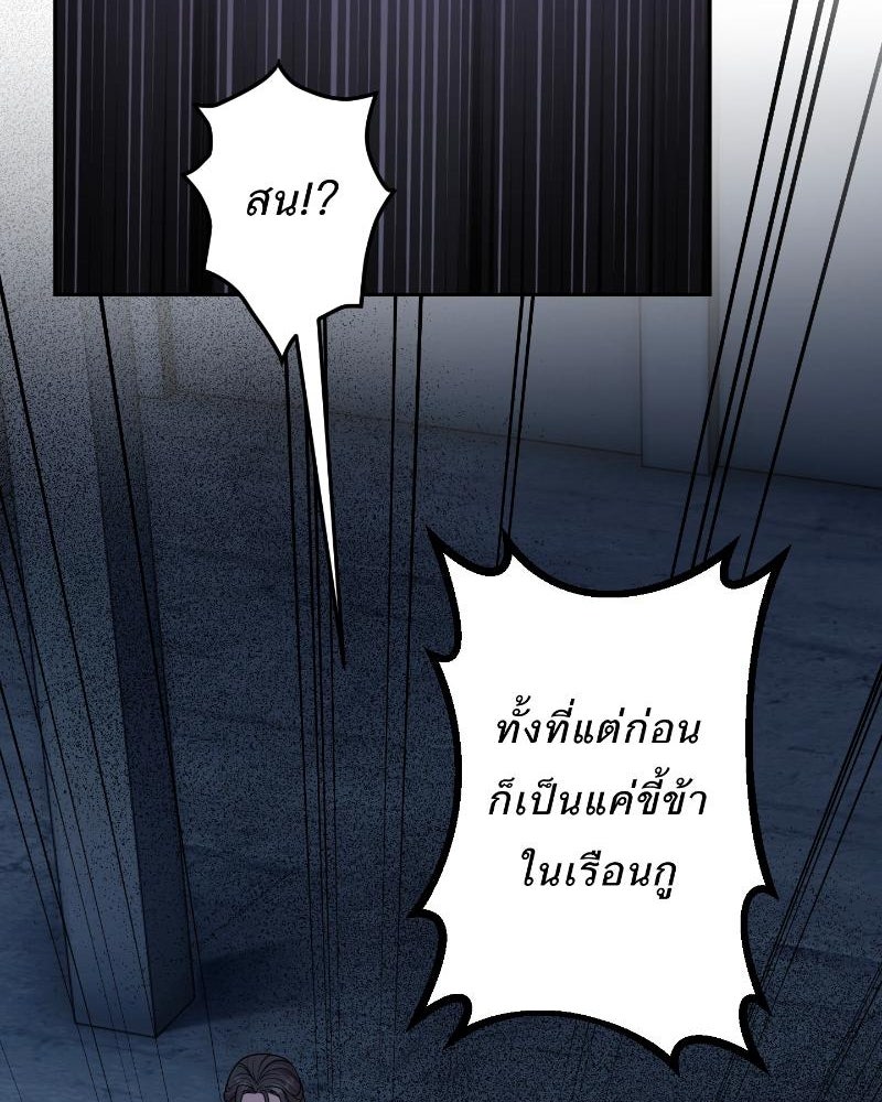 แสร้งว่าเป็นน้องรัก แต่พี่เกิดมาเพื่อรักน้อง - หน้า 60