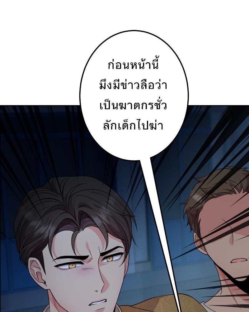 แสร้งว่าเป็นน้องรัก แต่พี่เกิดมาเพื่อรักน้อง - หน้า 64