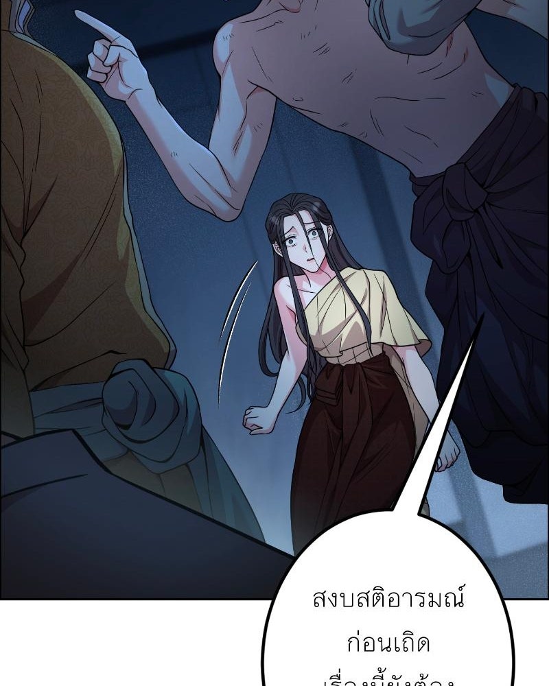 แสร้งว่าเป็นน้องรัก แต่พี่เกิดมาเพื่อรักน้อง - หน้า 67
