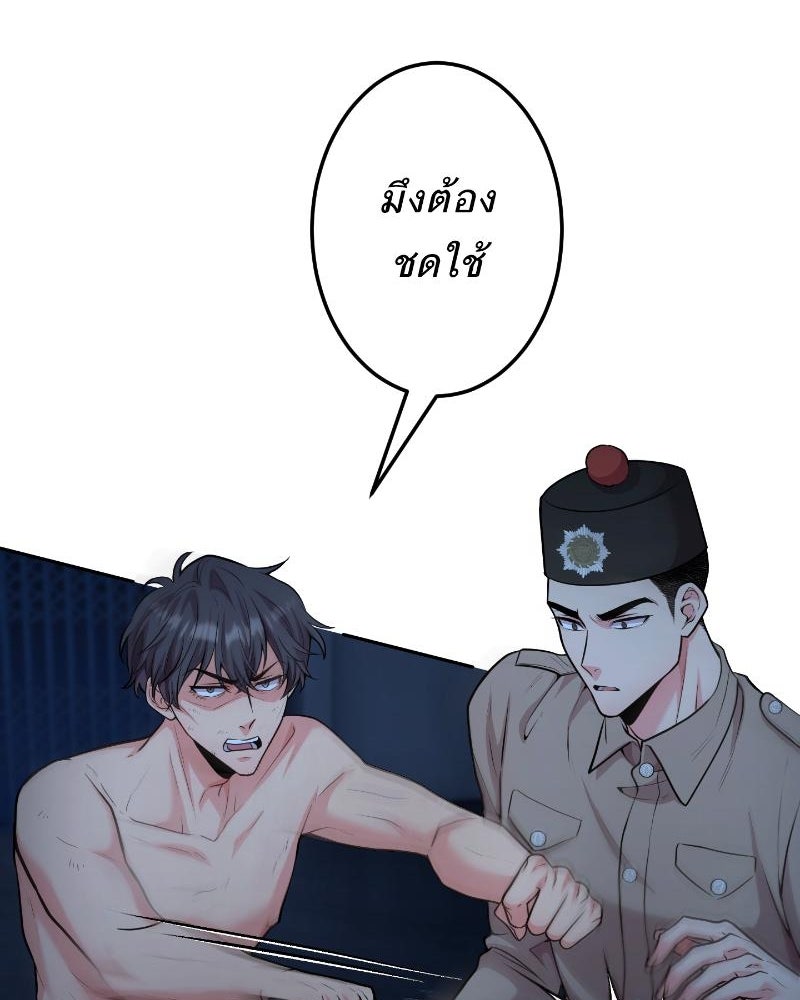 แสร้งว่าเป็นน้องรัก แต่พี่เกิดมาเพื่อรักน้อง - หน้า 70