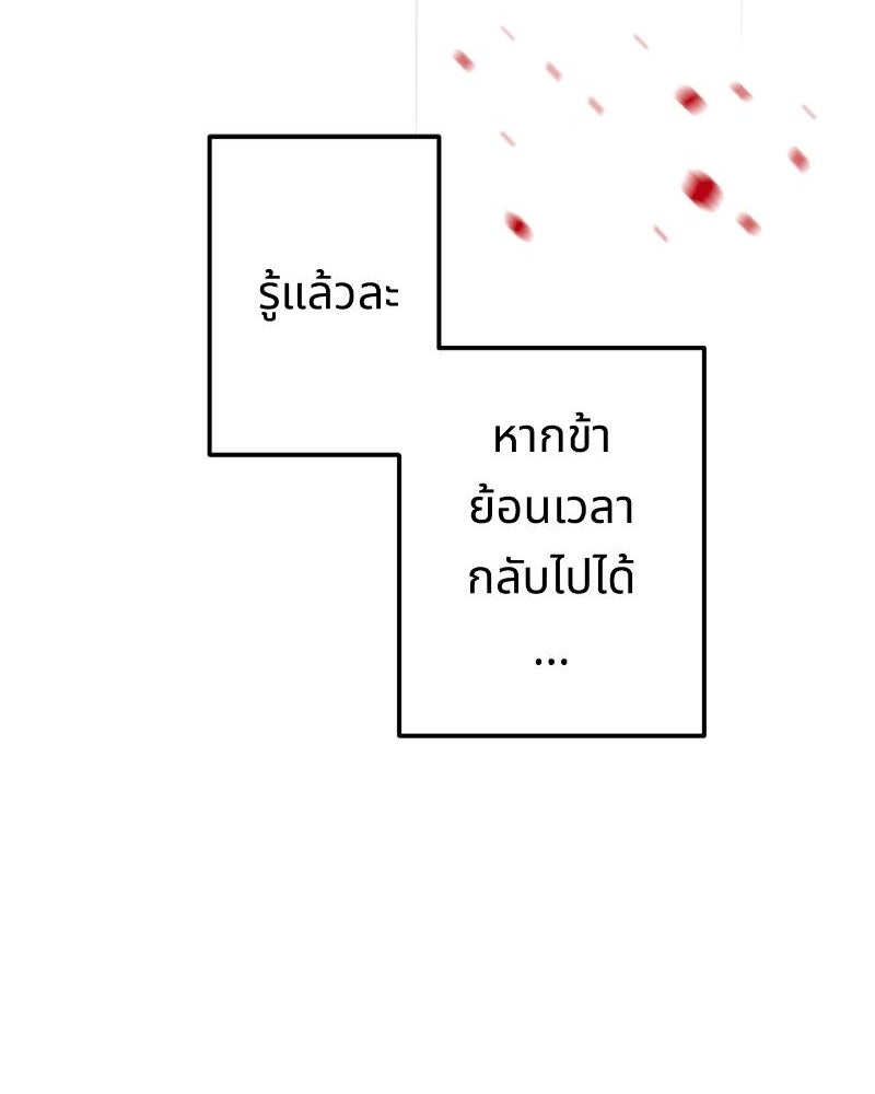 แสร้งว่าเป็นน้องรัก แต่พี่เกิดมาเพื่อรักน้อง - หน้า 80