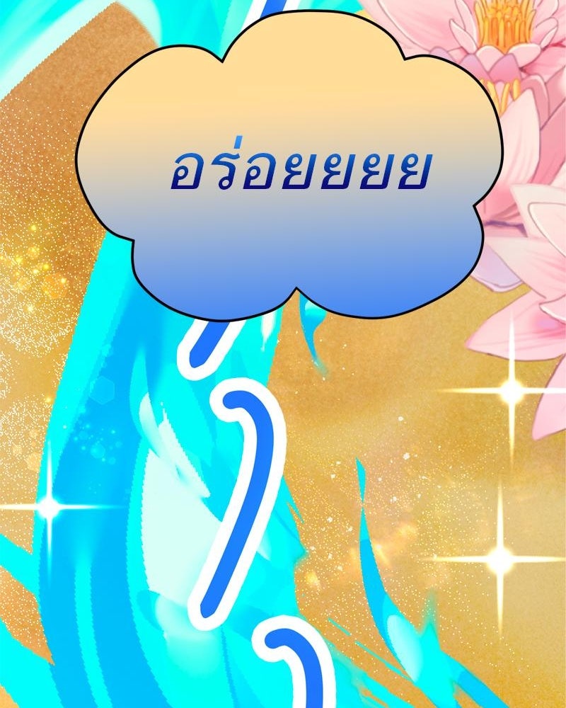แสร้งว่าเป็นน้องรัก แต่พี่เกิดมาเพื่อรักน้อง - หน้า 117