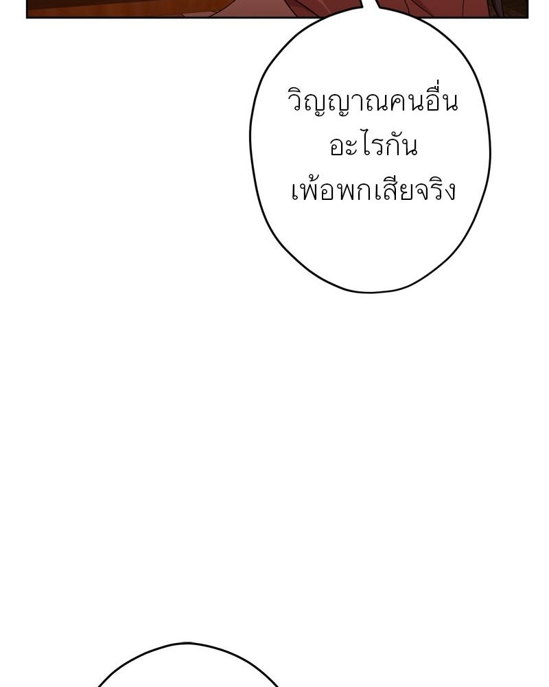 แสร้งว่าเป็นน้องรัก แต่พี่เกิดมาเพื่อรักน้อง - หน้า 129