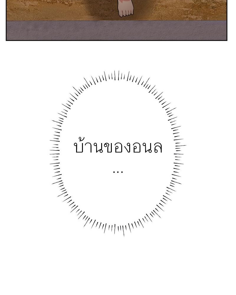 แสร้งว่าเป็นน้องรัก แต่พี่เกิดมาเพื่อรักน้อง - หน้า 149