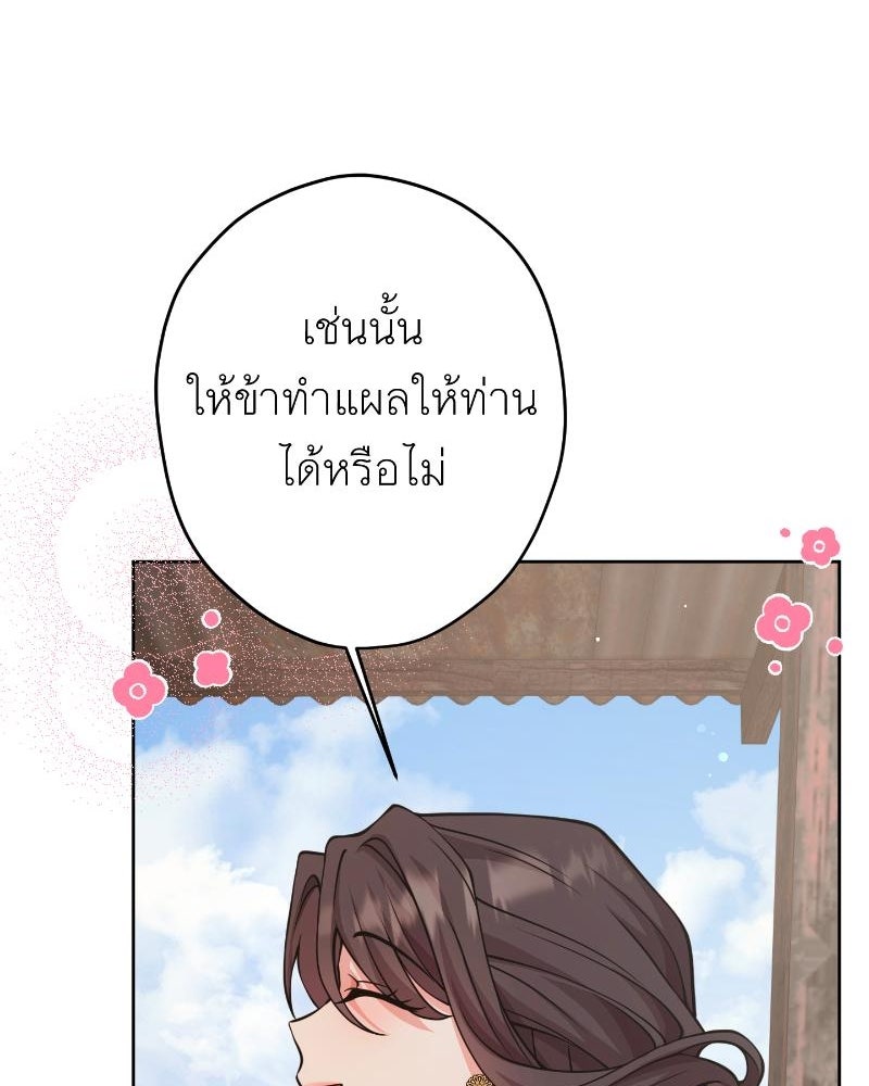 แสร้งว่าเป็นน้องรัก แต่พี่เกิดมาเพื่อรักน้อง - หน้า 161