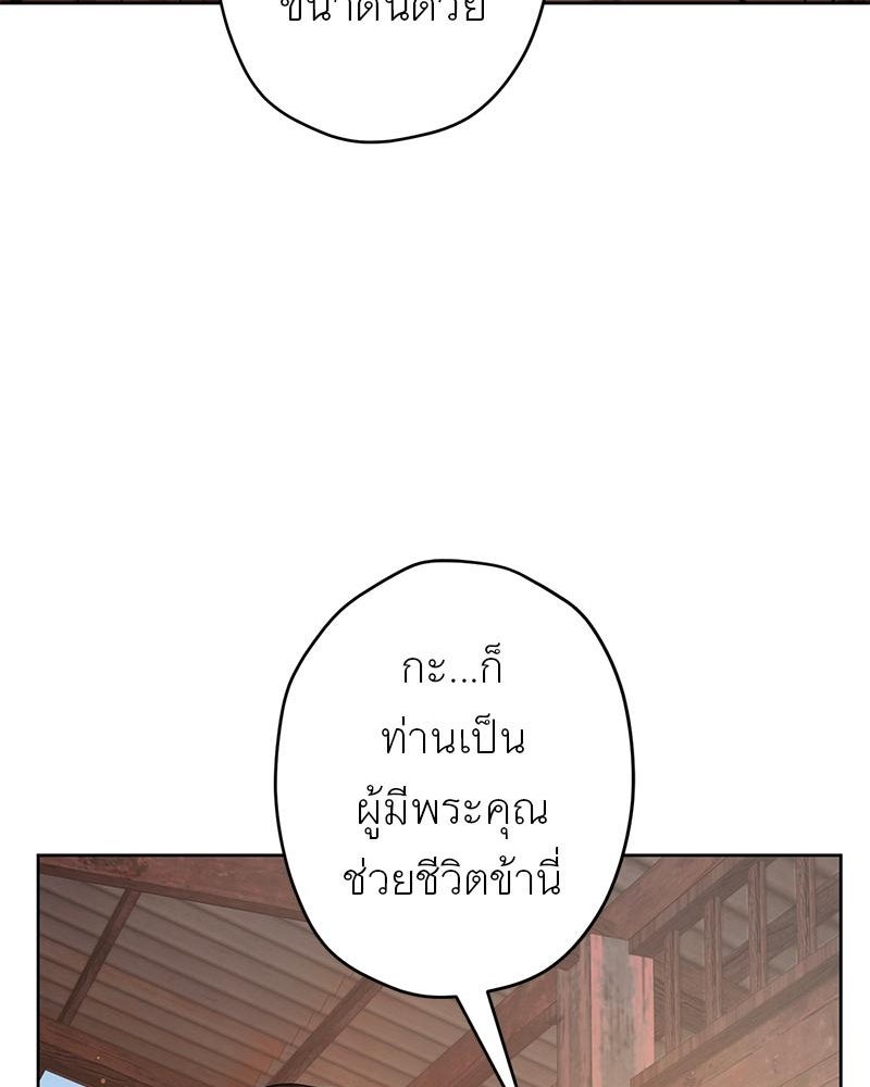 แสร้งว่าเป็นน้องรัก แต่พี่เกิดมาเพื่อรักน้อง - หน้า 178