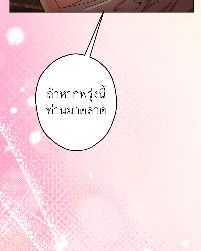 แสร้งว่าเป็นน้องรัก แต่พี่เกิดมาเพื่อรักน้อง - หน้า 190