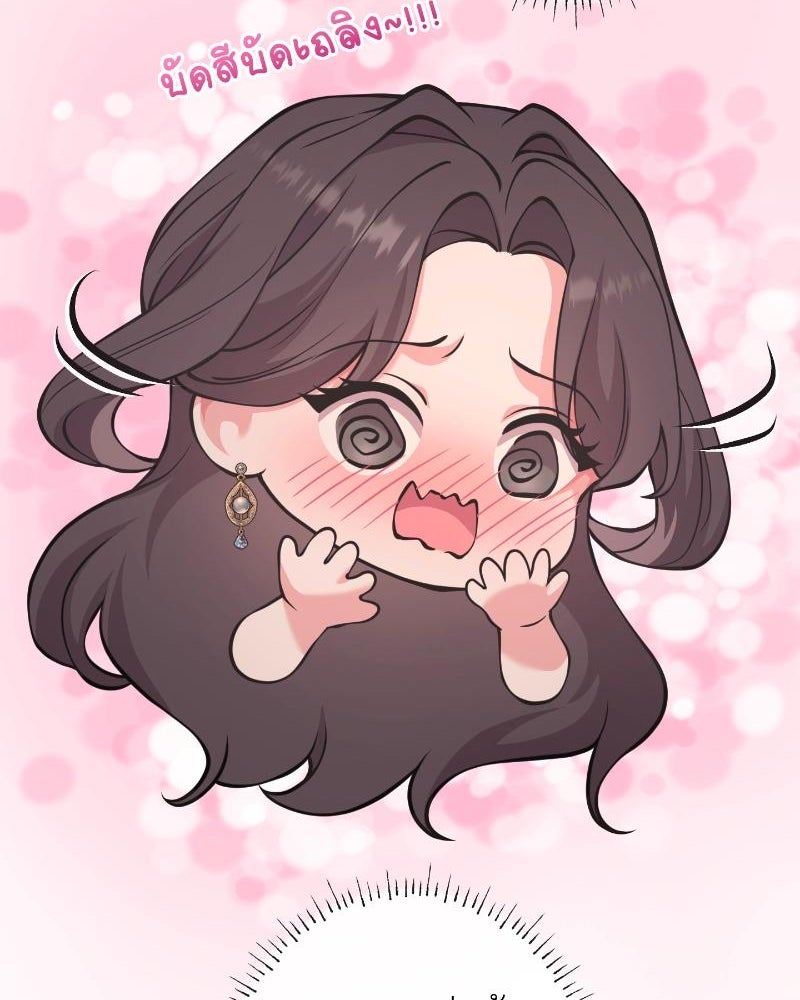 แสร้งว่าเป็นน้องรัก แต่พี่เกิดมาเพื่อรักน้อง - หน้า 21