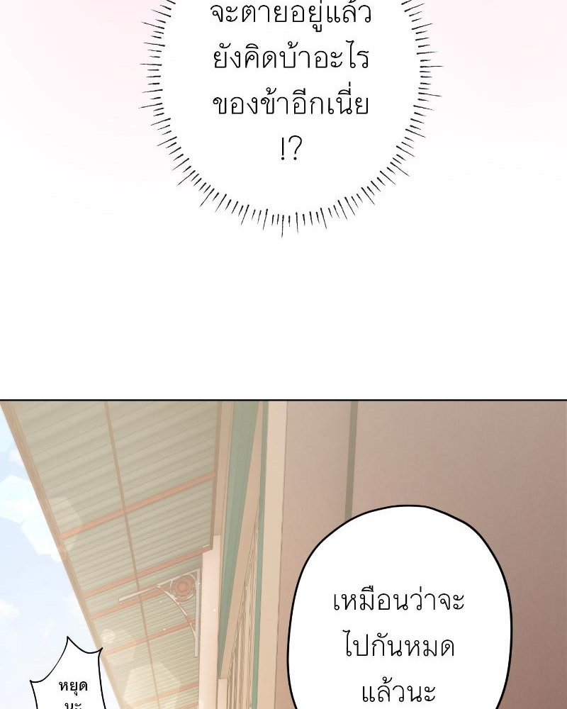 แสร้งว่าเป็นน้องรัก แต่พี่เกิดมาเพื่อรักน้อง - หน้า 22